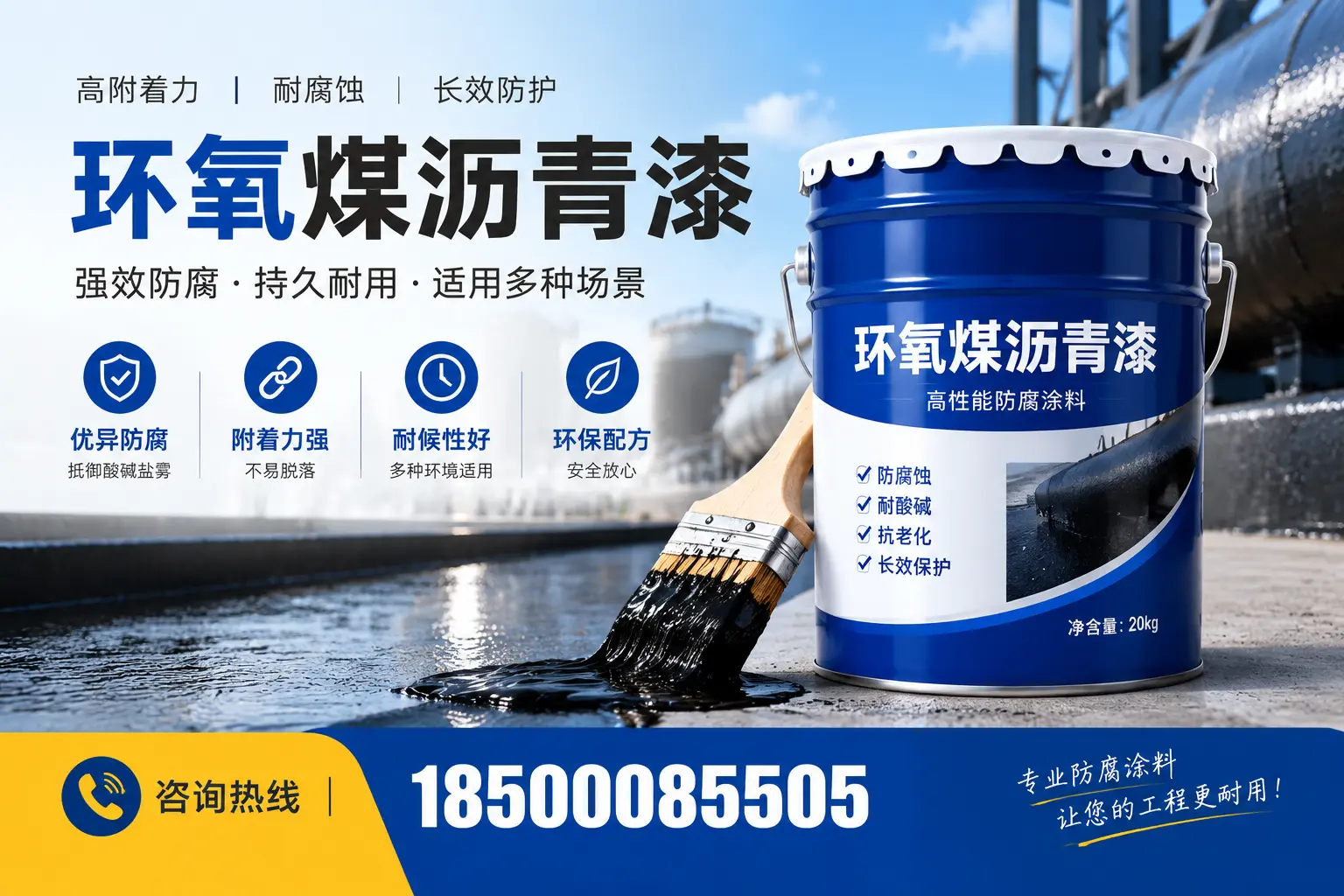 环氧煤沥青漆与其他漆类的比较，济南用户的选择依据